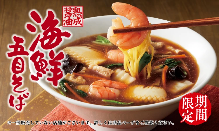 丸源ラーメン｜熟成醤油ラーメン「肉そば」